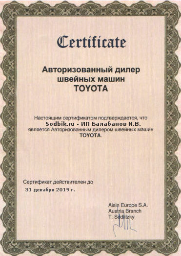 Sodbik.ru официальный дилер Toyota в России