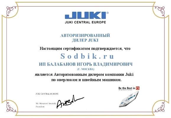 Sodbik.ru официальный дилер Juki в России