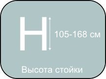 Высота стойки GM-S205 Professional регулируемая с пределах 105-168 см.