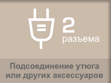 Lelit PGAUT05 N (NEUTRO) имеет две встроенные штекерные розетки для подключения различных аксессуаров.