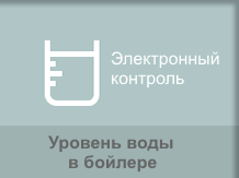 Lelit PGAUT05/220 имеет электронный контроль уровня воды.