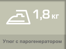 В комплект Lelit PG029N входит профессиональный промышленный утюг, весом 1,8 кг.