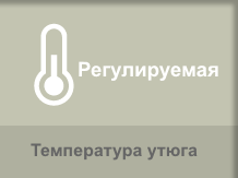 На утюге парогенератора  Lelit PG029N есть регулятор температуры.