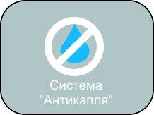 В поверхность парового утюжка GM-Q5Multi-T встроен нагревательный элемент, который подогревает пар на выходе, предотвращая образование конденсата