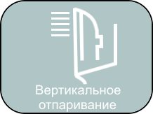 С помощью MIE Stiro можно легко отпаривать вещи не кладя их на гладильную доску.