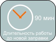 Бак Grand Master A-900 вмещает в себя 2 литра воды, позволяя работать довольно длительное время (до 90 минут). 