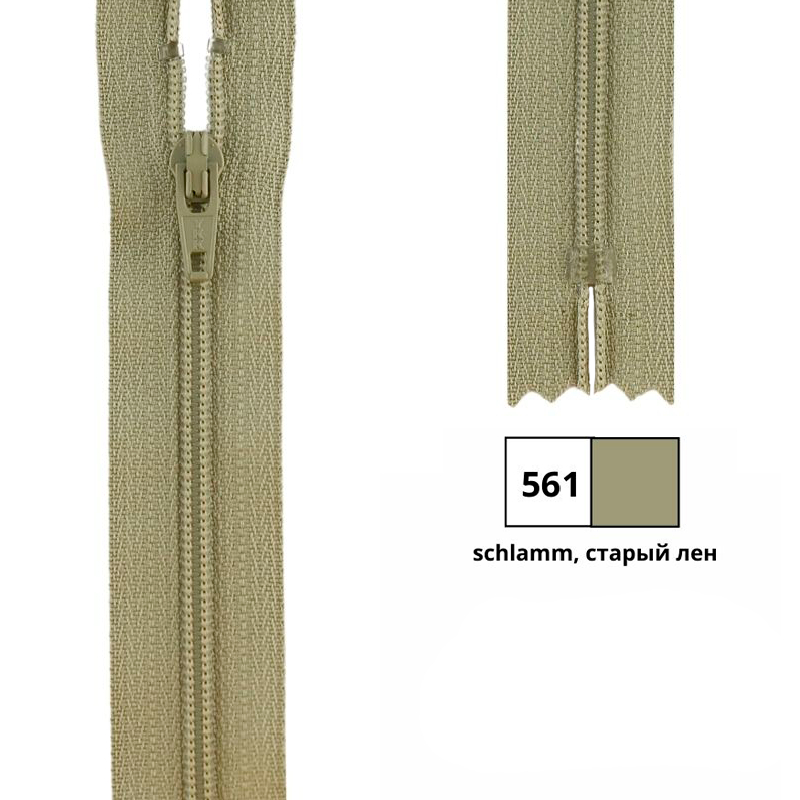 Молния витая 18см, неразъемная тип 3 (4,15мм), YKK 0561179/18 FKC-256