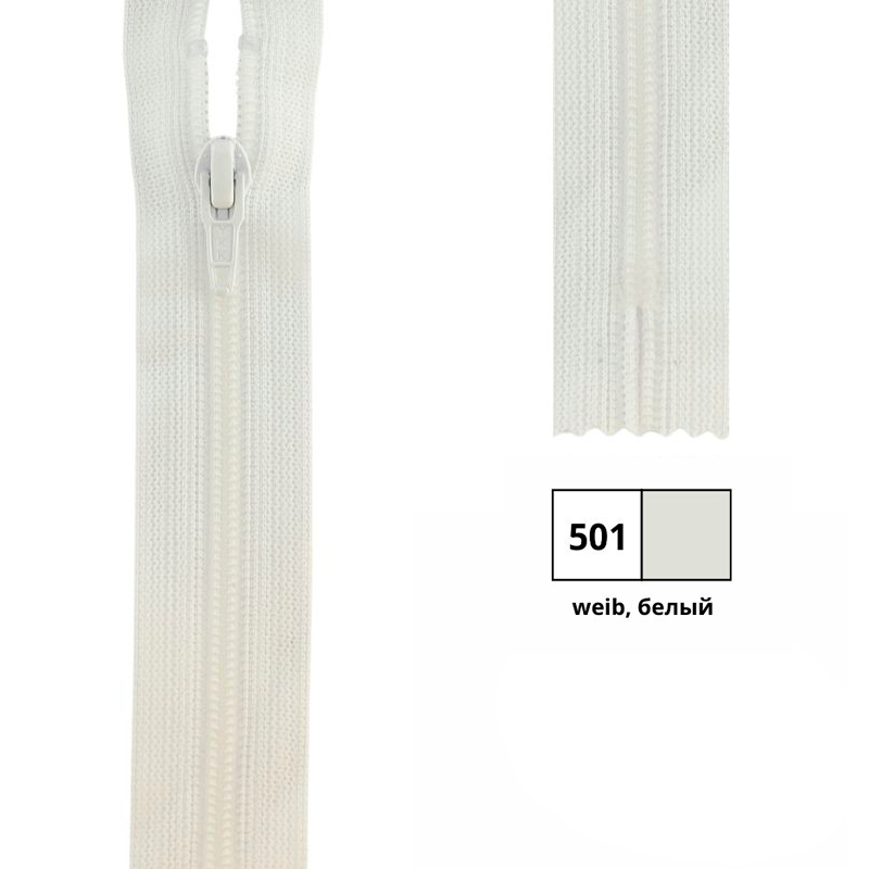 Молния витая 20см, неразъемная тип 3 (4,15мм), YKK 0561179/20 FKC-256