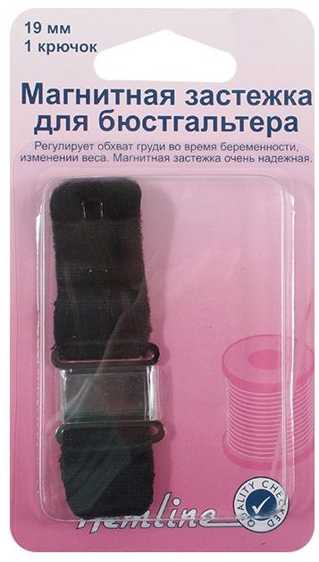 Магнитная застежка для бюстгальтера, 19 мм, 1 крючок/1 ряд Hemline 777.19.B                