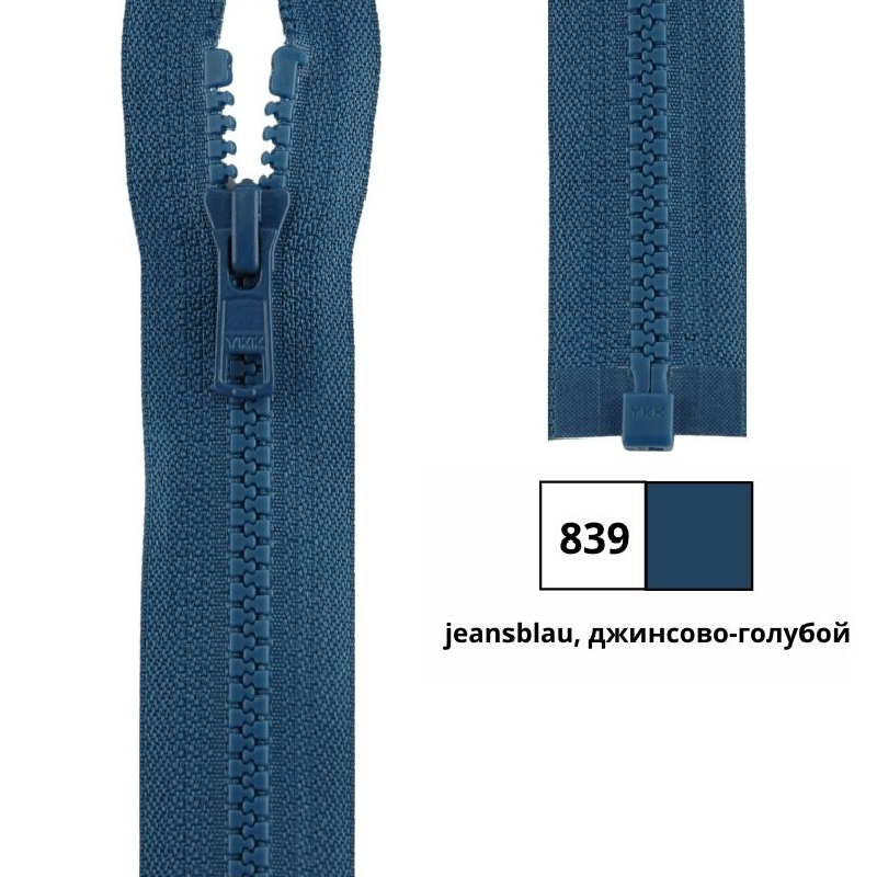Молния пластик 50см, тракторная, разъемная тип 5 (5,70мм) YKK 4335956/50 VSOR-56