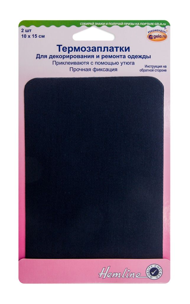 Термозаплатки, 10 х 15 см, 2 шт, цвет темно-синий Hemline 690.N