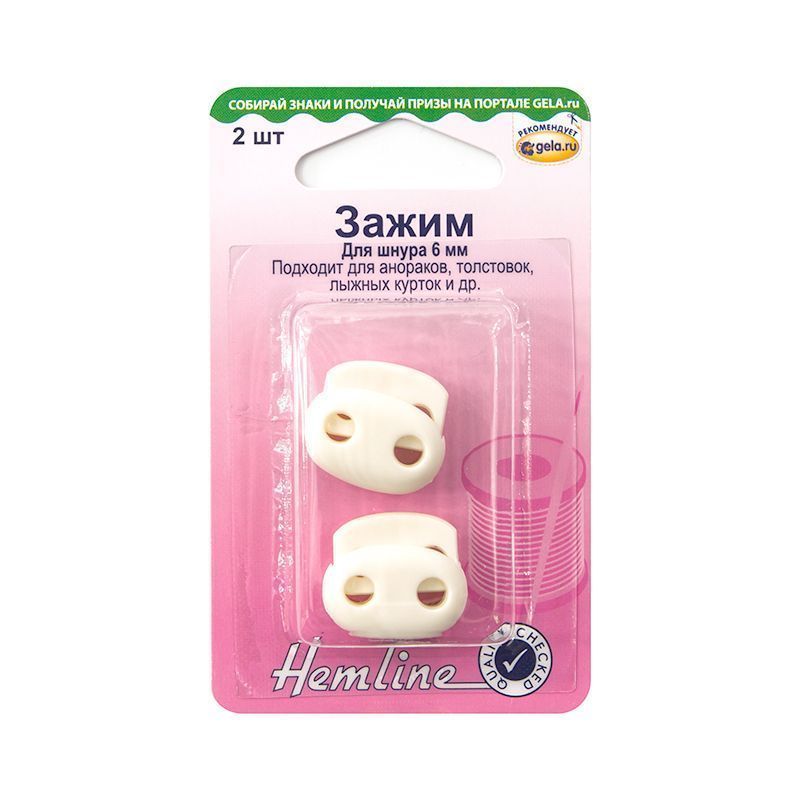 Зажим для шнура 6 мм, белый, пластик, 2 шт Hemline 459.2.W/G002
