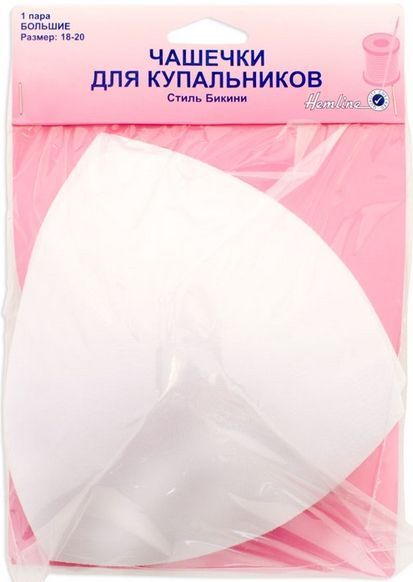 Чашечки для бикини, размер L, чашка D - 18 - 20 см, большой Hemline 962.L                   