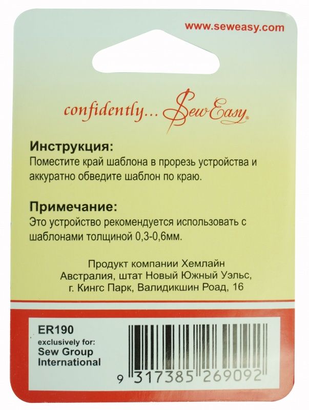 Приспособление для нанесения припусков (набор с разными размерами), 3 мм, 5 мм, 7 мм, 10мм, Hemline, ER190