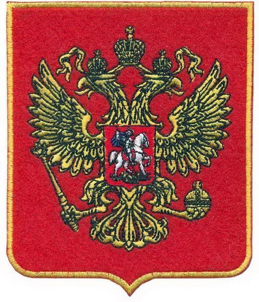 04611139 Нашивка Герб России