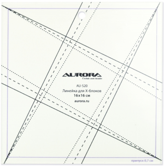 Линейка для пэчворка для создания X-блоков 10*10см и 19*19см Aurora AU-S20