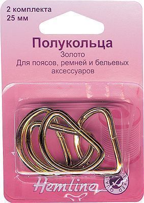 Полукольца металлические 25 мм Hemline арт.462G.25