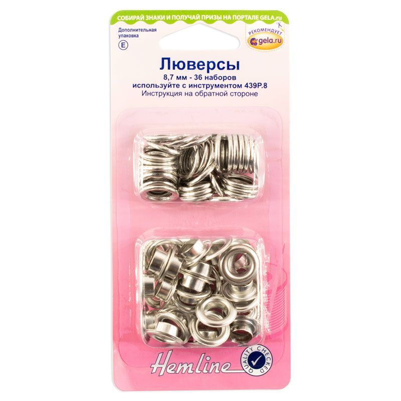 Набор люверсов 8,7 мм серии "E", цвет никель, 36 шт Hemline, 438PR.8.N