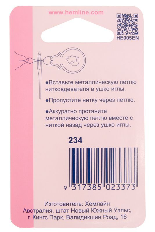 Заправщики нити, пластиковые, 2шт Hemline