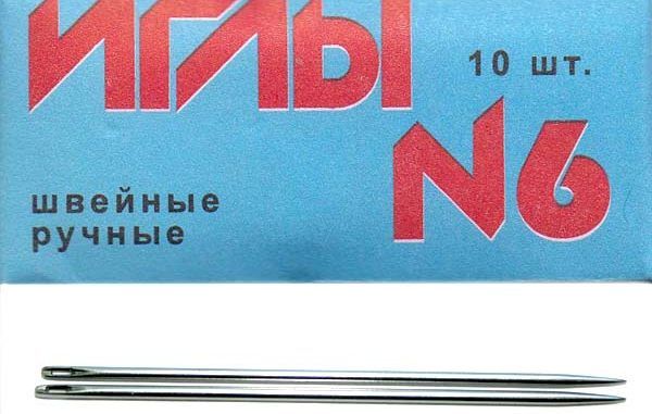 Иглы швейные ручные № 6 арт.С9-275