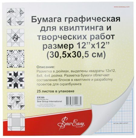 Бумага графическая для квилтинга и творческих работ р-р30,5*30,5см Hemline арт.ER399