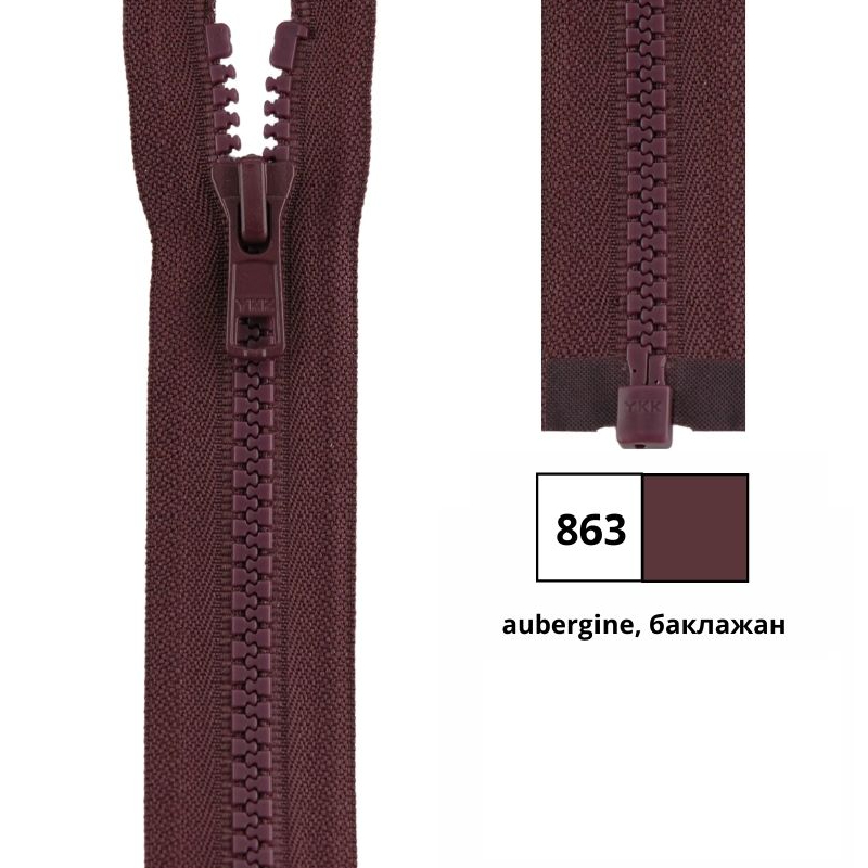 Молния пластик 50см, тракторная, разъемная тип 5 (5,70мм) YKK 4335956/50 VSOR-56