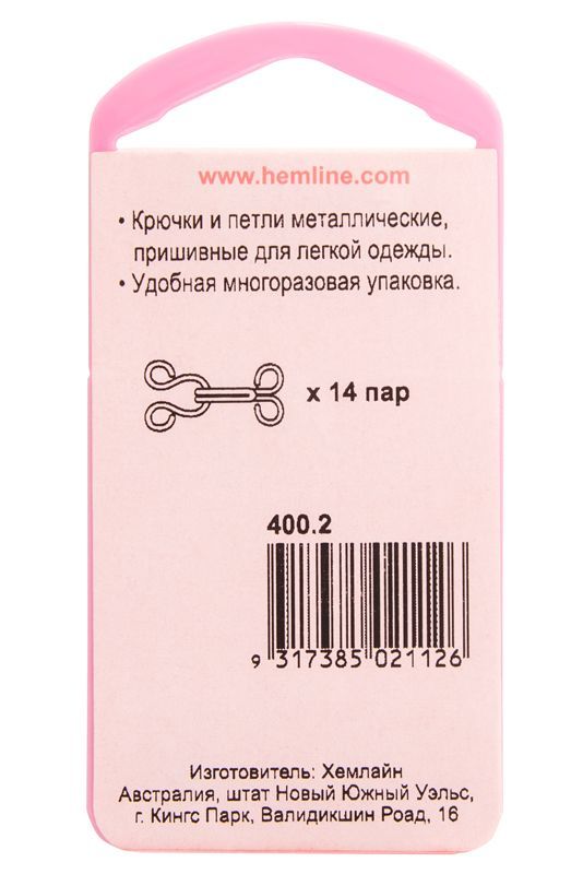 Крючки и петли пришивные, 14 пар, №2 Hemline 400.2