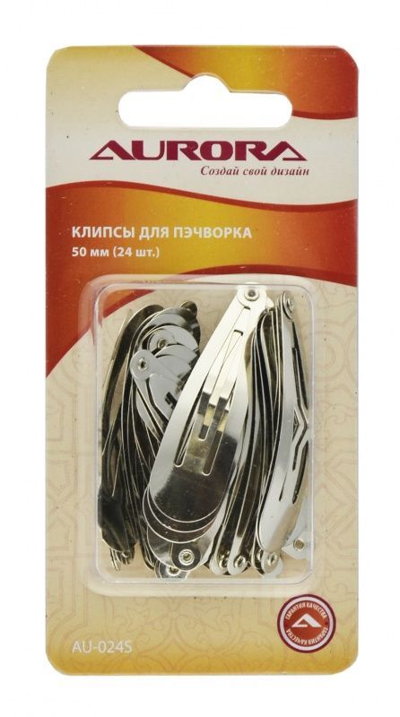 Клипсы для пэчворка Aurora 50мм (24шт)AU-024S