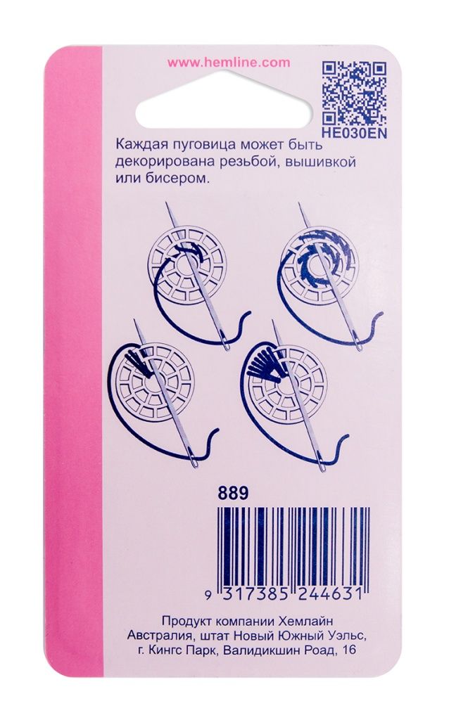 Пуговицы для обвязывания на ножке, 22 мм, 12 шт Hemline 889