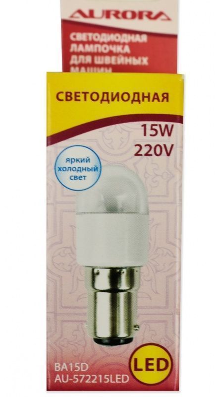 Лампочка светодиодная для швейных машин цокольная 3,5 W, 22х57 мм 220V Aurora AU-572215LED