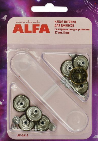 Набор пуговиц для джинсов с инструментом для установки 17мм, 8 пар ALFA AF-SA12