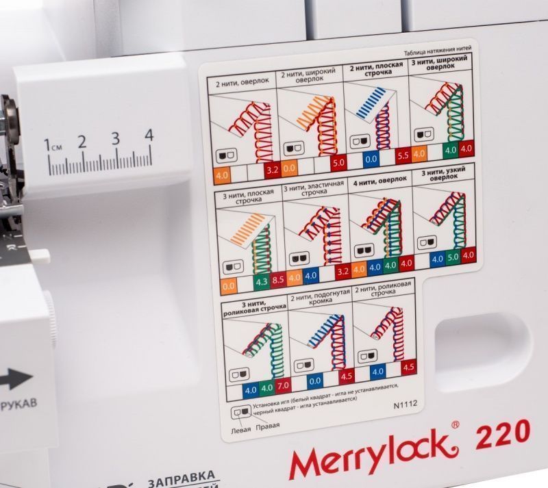 Оверлок Merrylock (Мерилок) 220