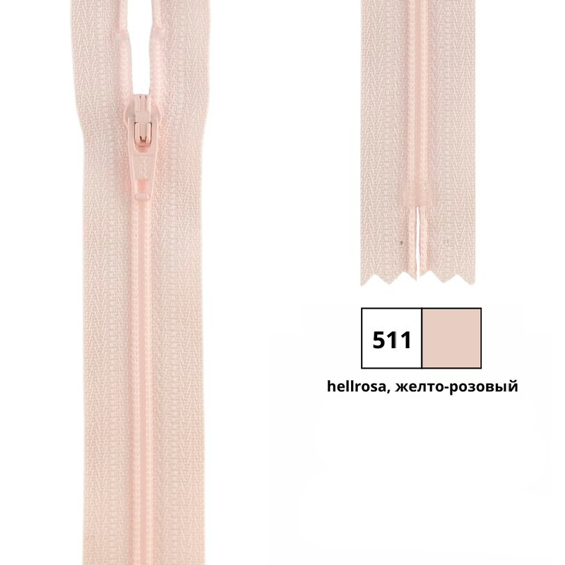 Молния витая 20см, неразъемная тип 3 (4,15мм), YKK 0561179/20 FKC-256