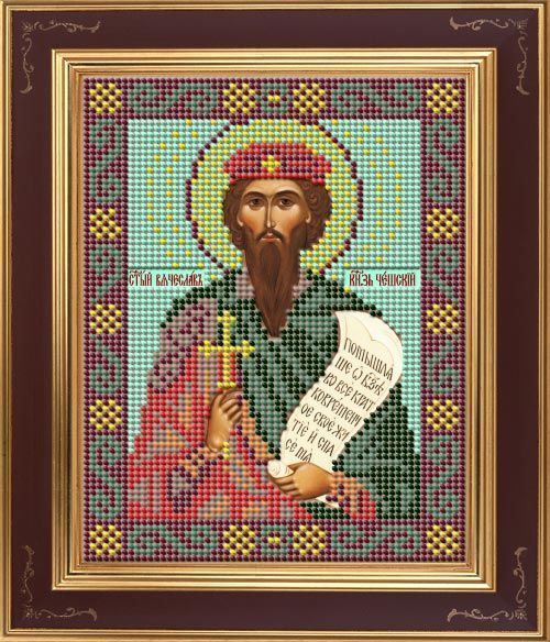 Набор для вышивки бисером икона "Св. благоверный князь Вячеслав Чешский" 12х15см арт.М 251