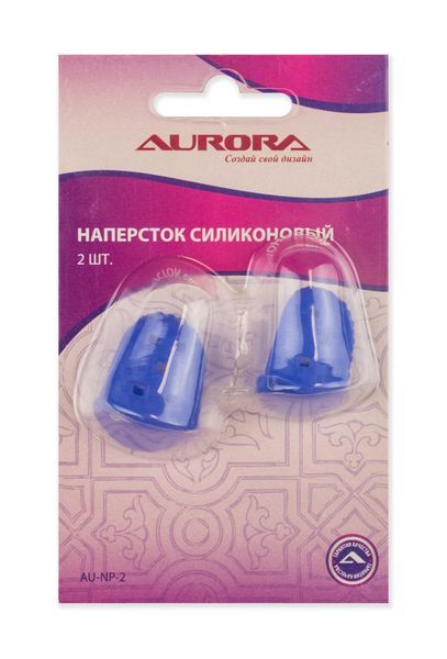 Наперсток Aurora силиконовый, 2шт AU-NP-2