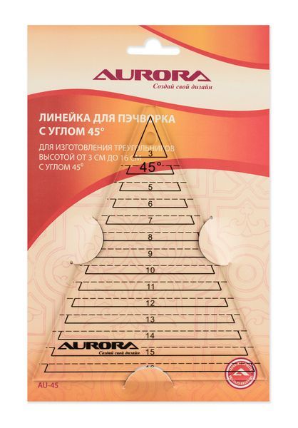 Линейка для пэчворка Aurora треугольная с углом 45 градусов AU-45