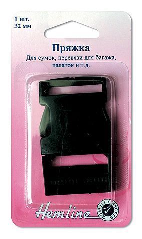 Пряжка-фастекс (трезубец) 32мм  Hemline арт.454.32.B