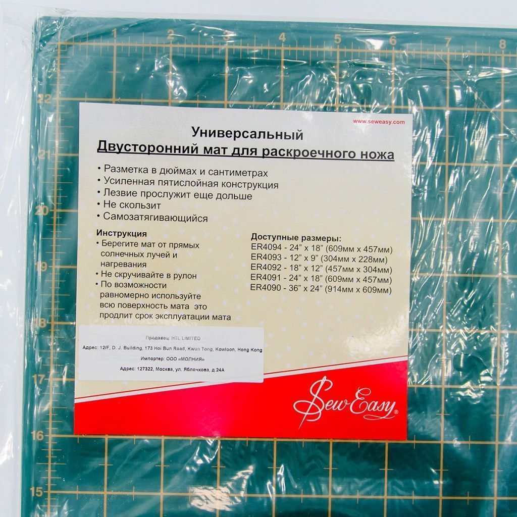 Мат для раскройного ножа двусторонний Sew Easy 90х60см ER4090