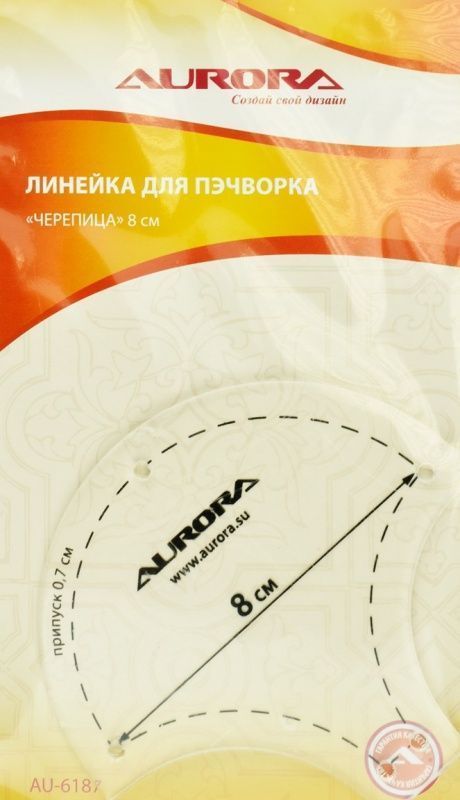 Линейка для пэчворка Черепица 8 см Aurora AU-6187