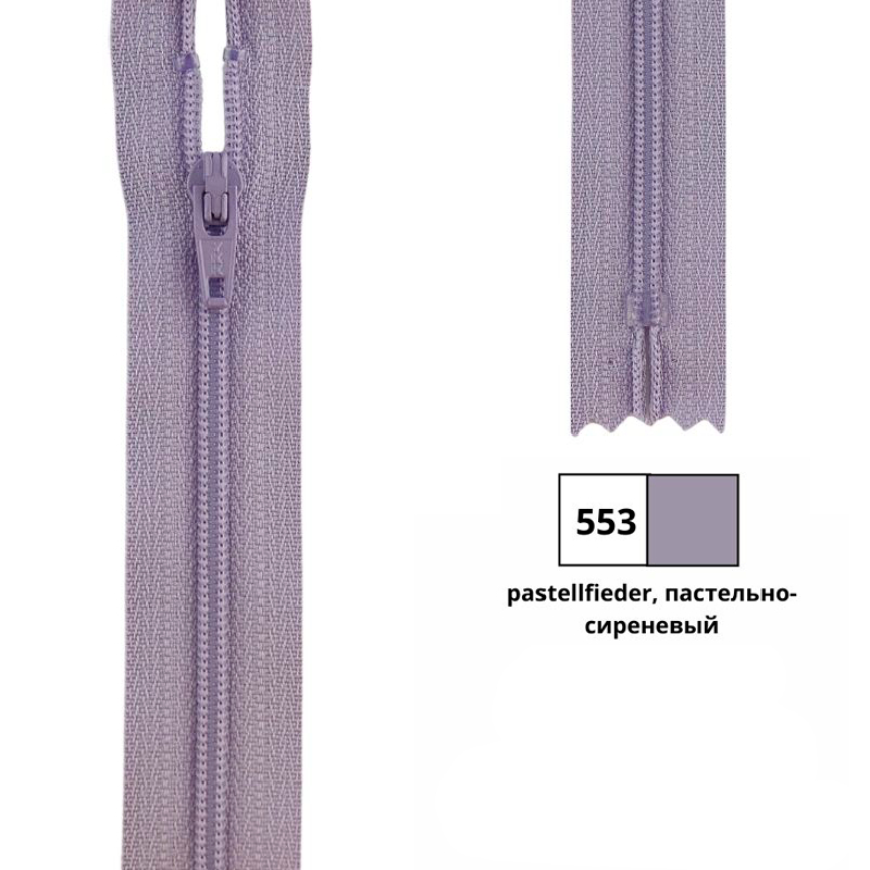 Молния витая 20см, неразъемная тип 3 (4,15мм), YKK 0561179/20 FKC-256