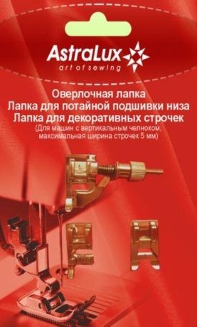 Комплект лапок Astralux 3 шт.(в блистере) DP-0015