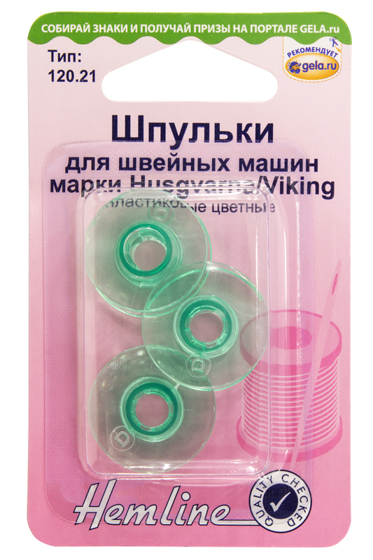 Шпульки для швейных машин Хускварна / Викинг, Hemline, 120.21
