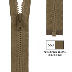 Молния пластик 60см, тракторная, разъемная тип 5 (5,70мм) YKK 4335956/60 VSOR-56 (563)