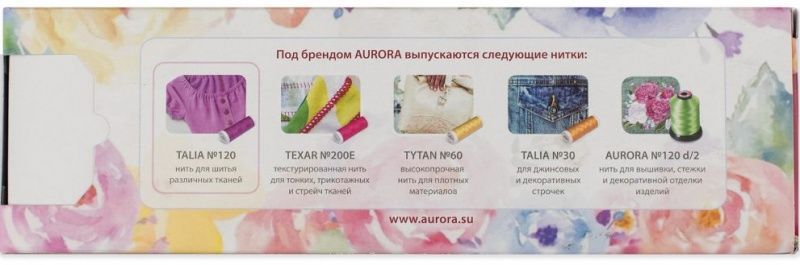 Набор ниток Aurora Talia № 120 10шт 200м Aurora швейные AU-1201