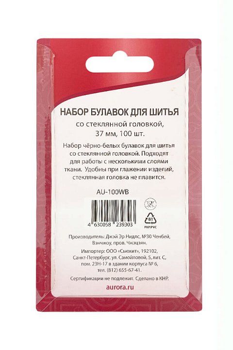 Булавки портновские со стеклянной головкой, чёрно-белые, 100 шт Aurora AU-100WB