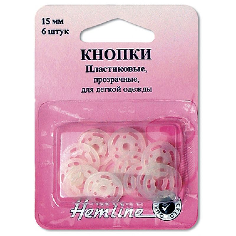 Кнопки пришивные полупрозрачные из пластика, 15 мм, 6 шт., Hemline, 424
