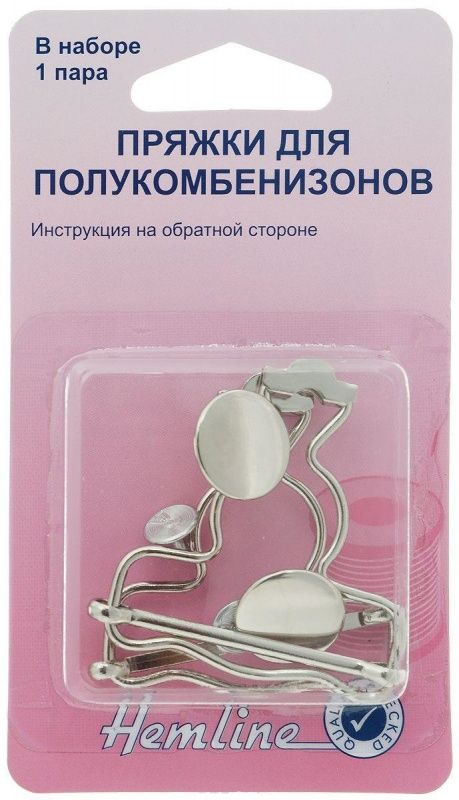 Пряжки для полукомбинезонов с пуговицми Hemline арт.468.N