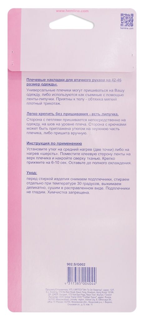 Плечевые накладки для втачных рукавов, с липучкой, 9 х 14 см (маленькие), цвет белый Hemline 902.S