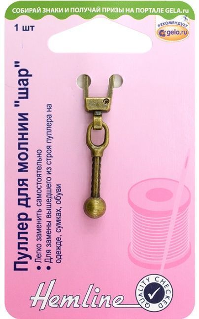 Пуллер для молнии "Шар" цв.бронза Hemline 164.01