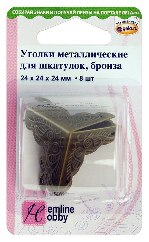 Уголки металлические для шкатулок, бронза Hemline 11.120
